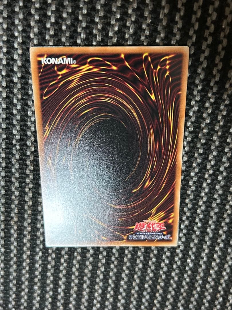 遊戯王　キラーチューン・レッドシール　プリズマ