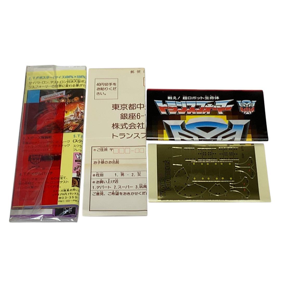 希少　旧タカラ　トランスフォーマー　D-74 アニマトロン　砲兵　ラムページ