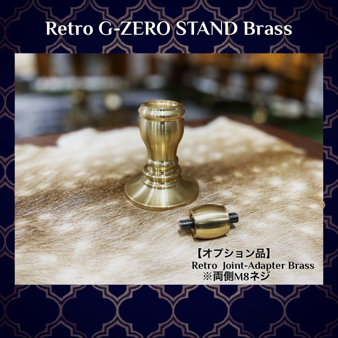 RETROISM Retro G-ZERO STAND Brass 真鍮スタンド