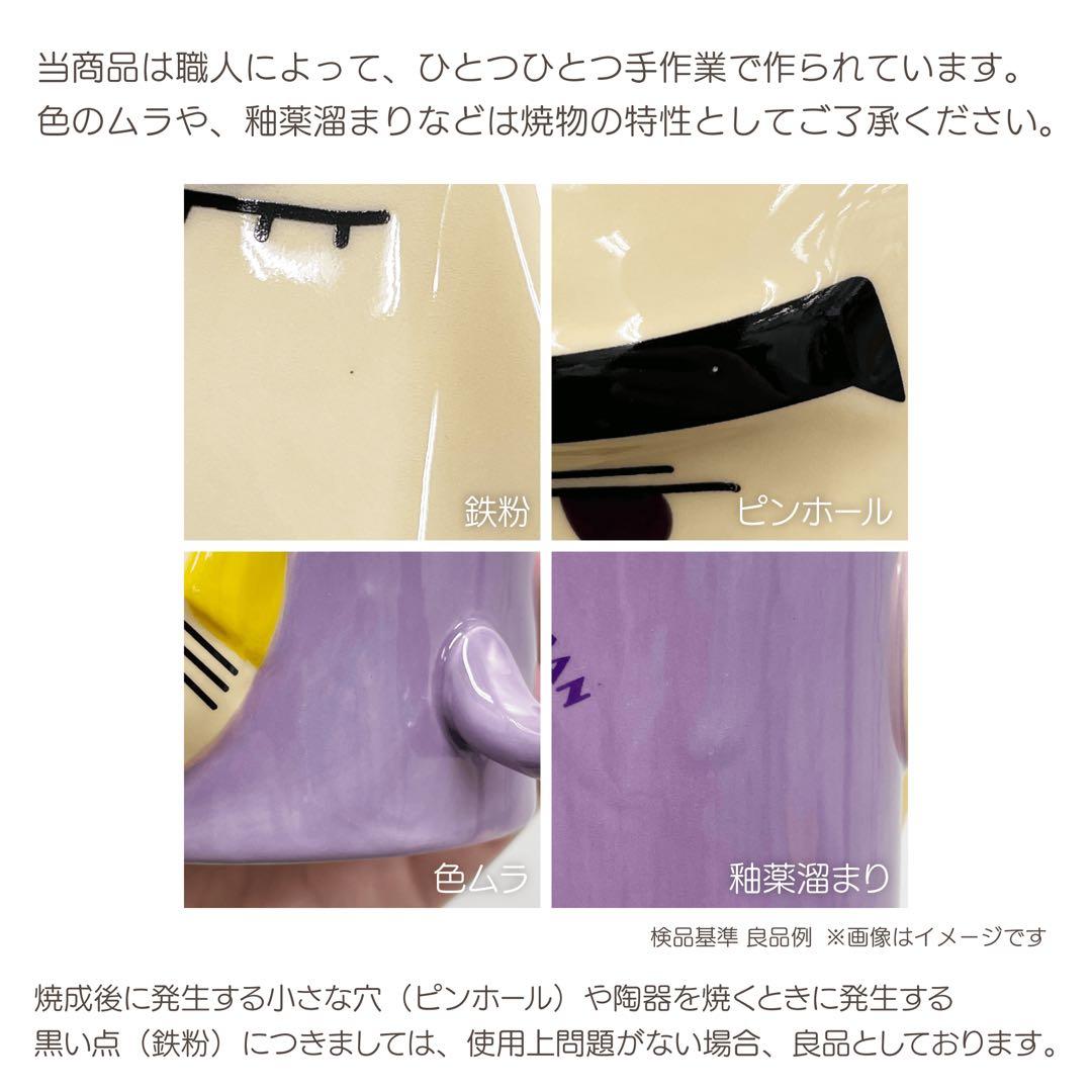 クレヨンしんちゃん ペアマグカップ マカオとジョマ ヘンダーランドの大冒険