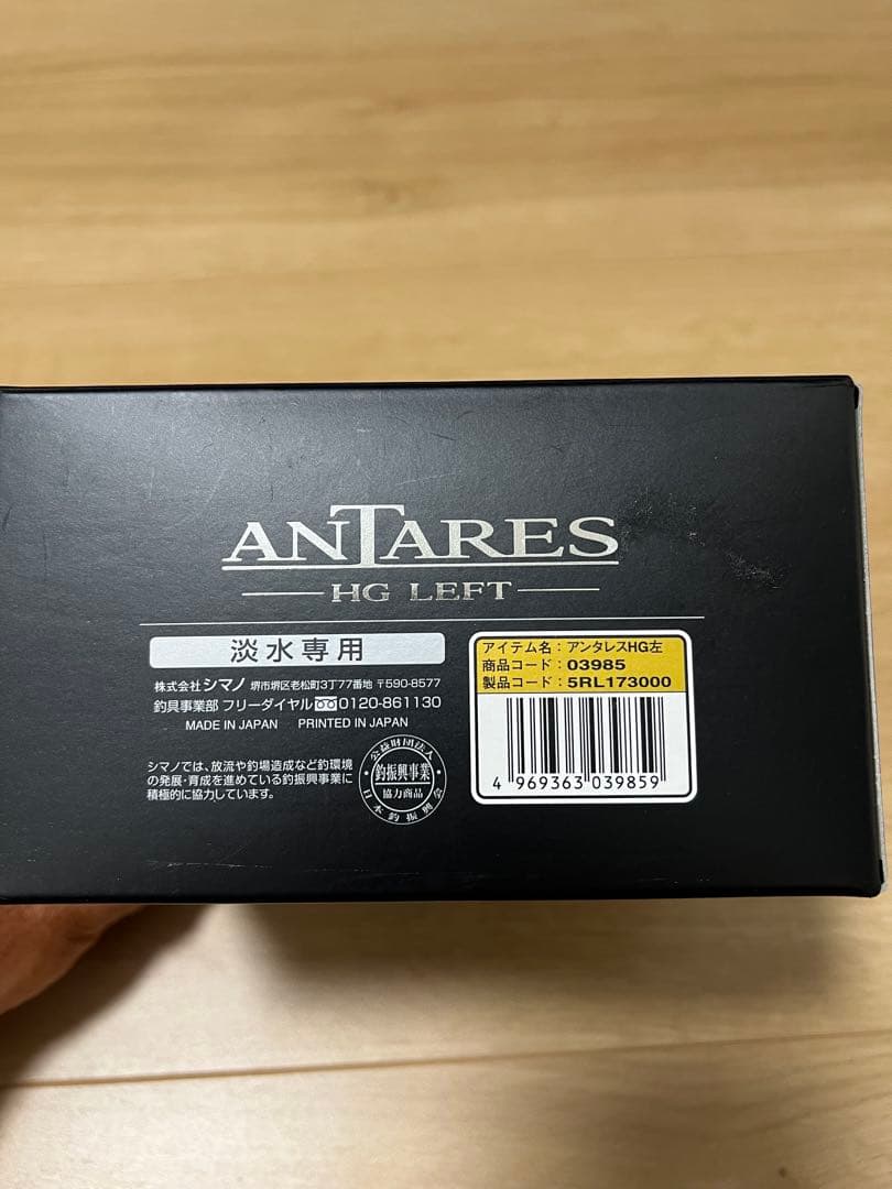 シマノ　19アンタレス　HG LEFT 希少品