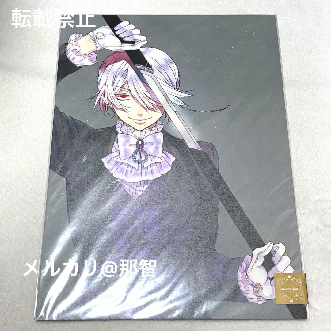 Pandorahearts パンドラハーツ B4原画シート ブレイク ★