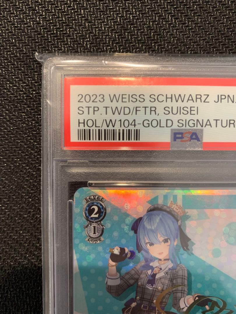 ヴァイスシュバルツ　PSA10 ホロライブ　未来へと踏み出す一歩　星街すいせい