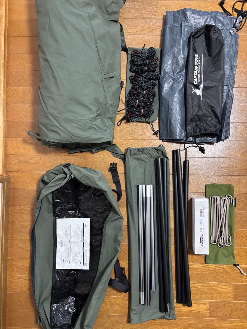 【希少美品】TOMOUNT ワンポールテント 、フロアシート付