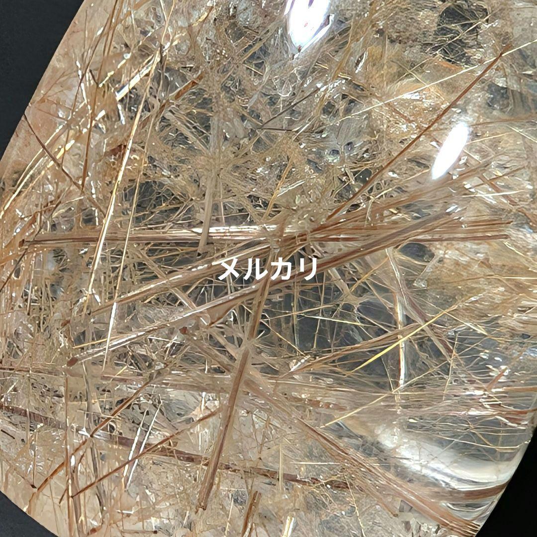今だけ半額！ルチルクォーツ（ルチルレイテッド）磨き原石 専用台座付き