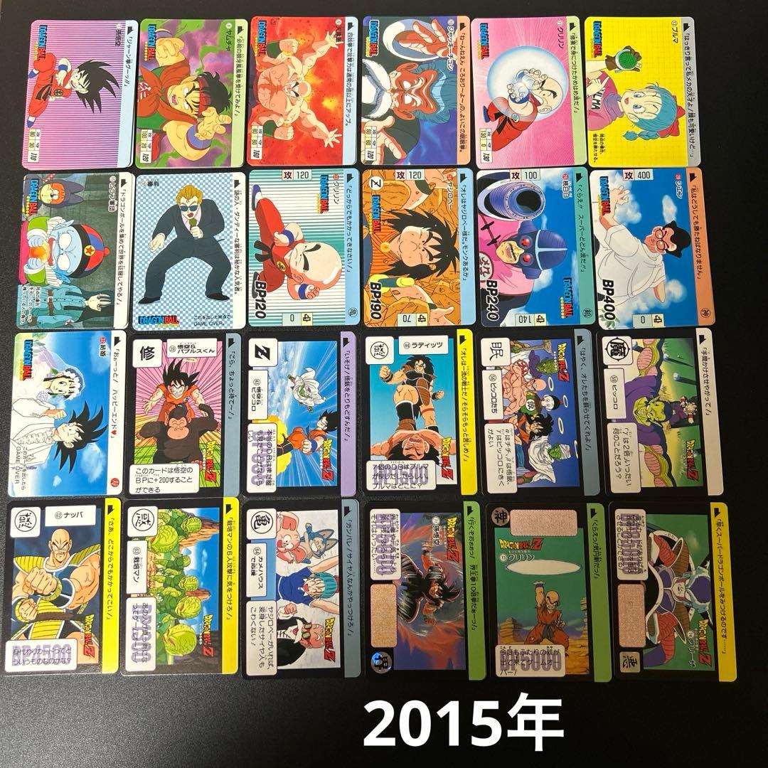 【希少バラ売り可能44】鳥山明 ドラゴンボール カードダス 大量セット
