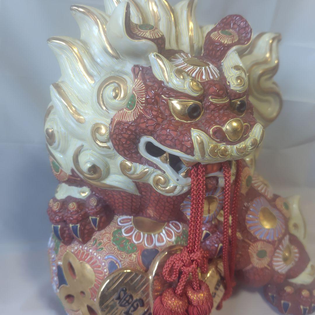 玉獅子　九谷焼　名あり