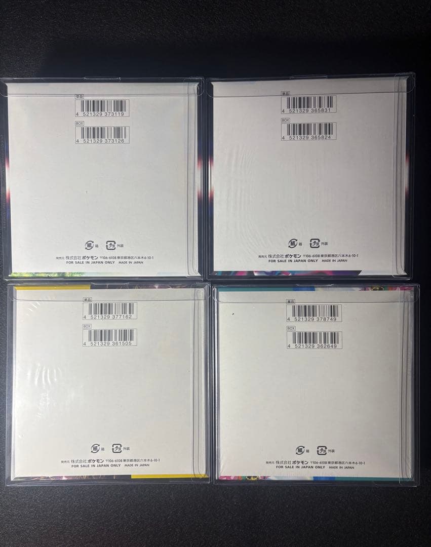 シュリンク付き まとめ売り