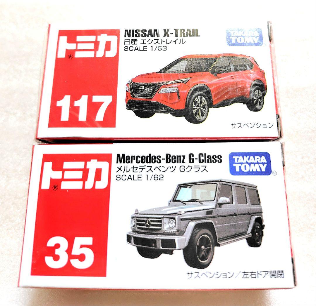 【新品未使用未開封】トミカ　TOMICA　ミニカー　まとめ売り