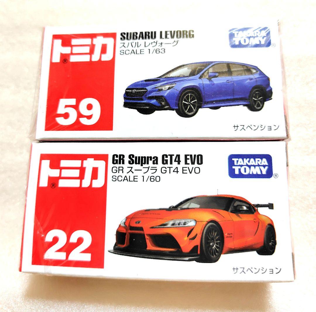 【新品未使用未開封】トミカ　TOMICA　ミニカー　まとめ売り