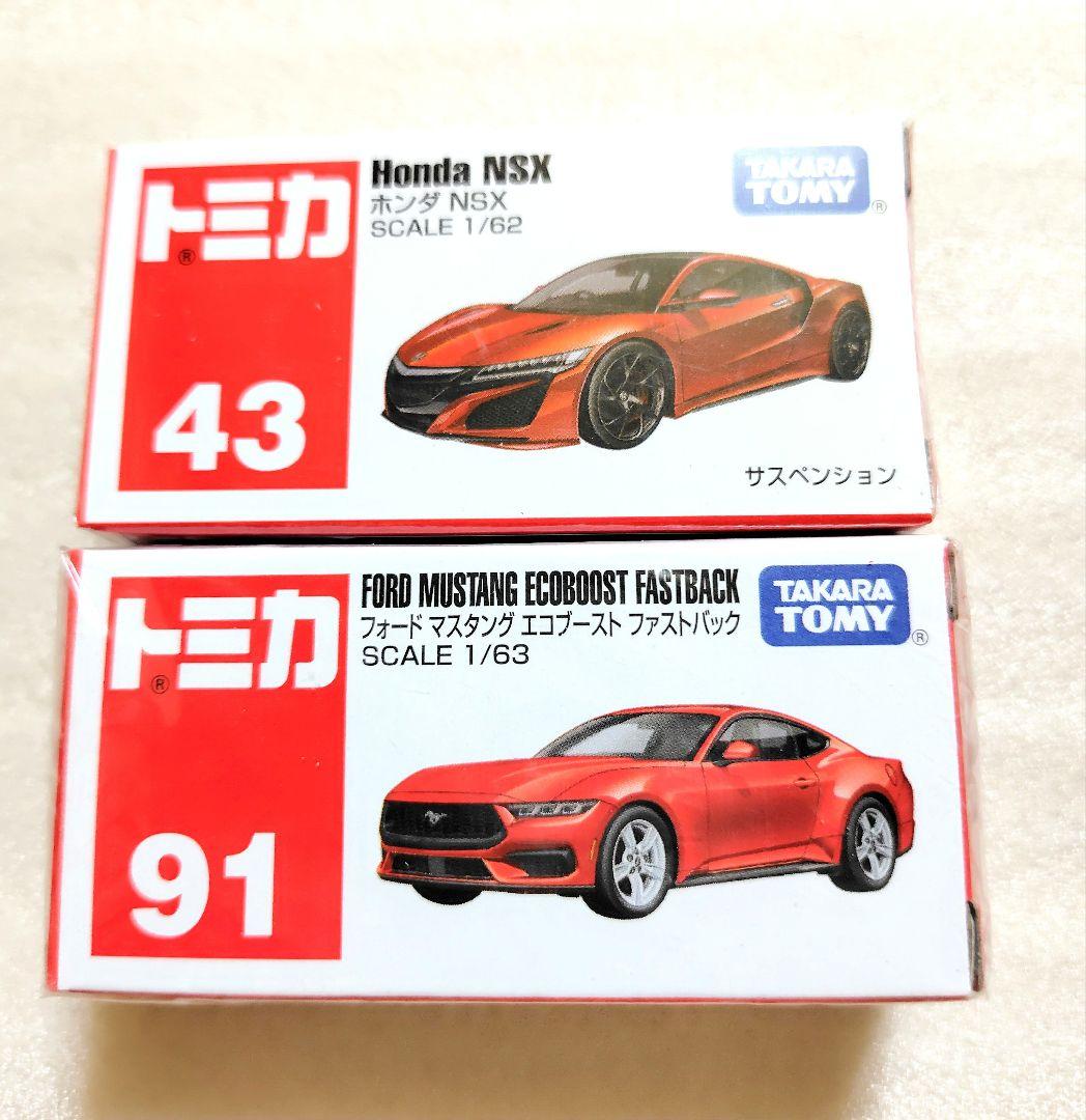 【新品未使用未開封】トミカ　TOMICA　ミニカー　まとめ売り