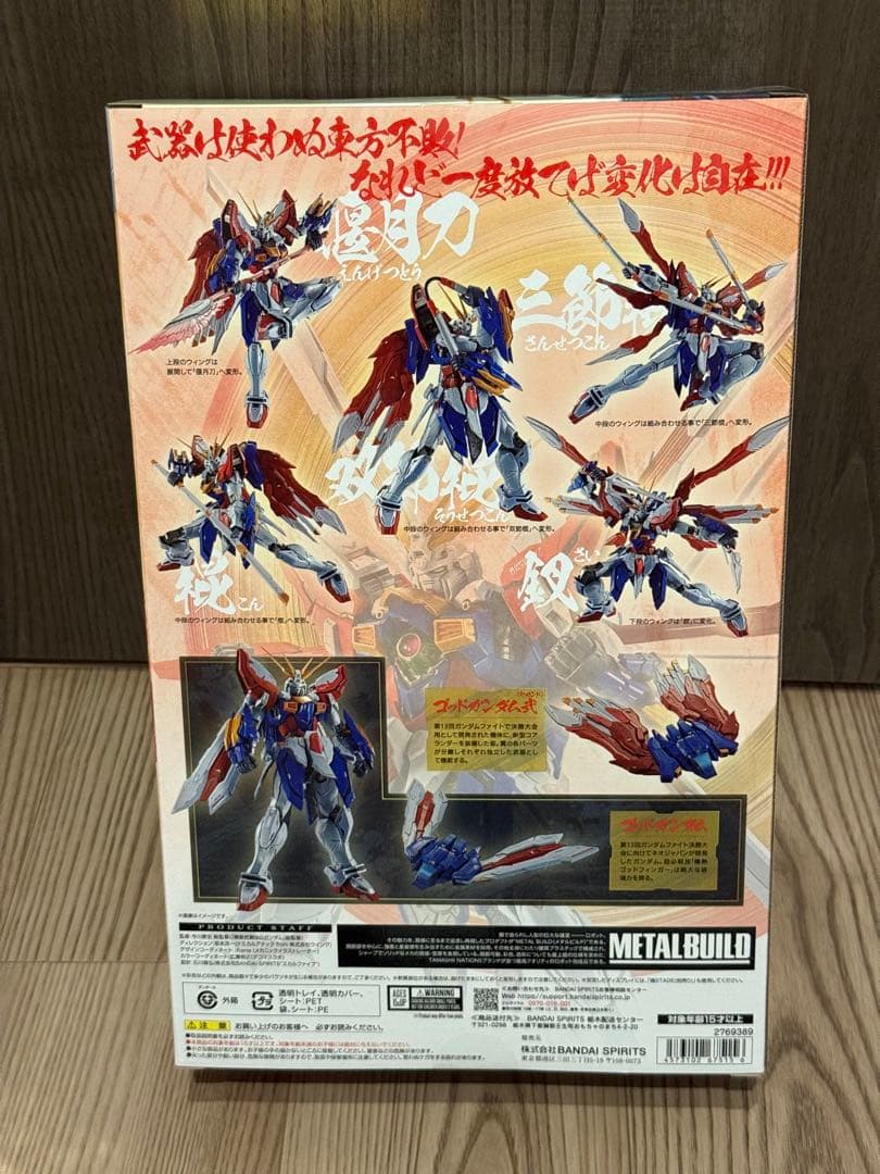 L BUILD ゴッドガンダム＆ゴッドガンダム弐（セカンド）2次発送分