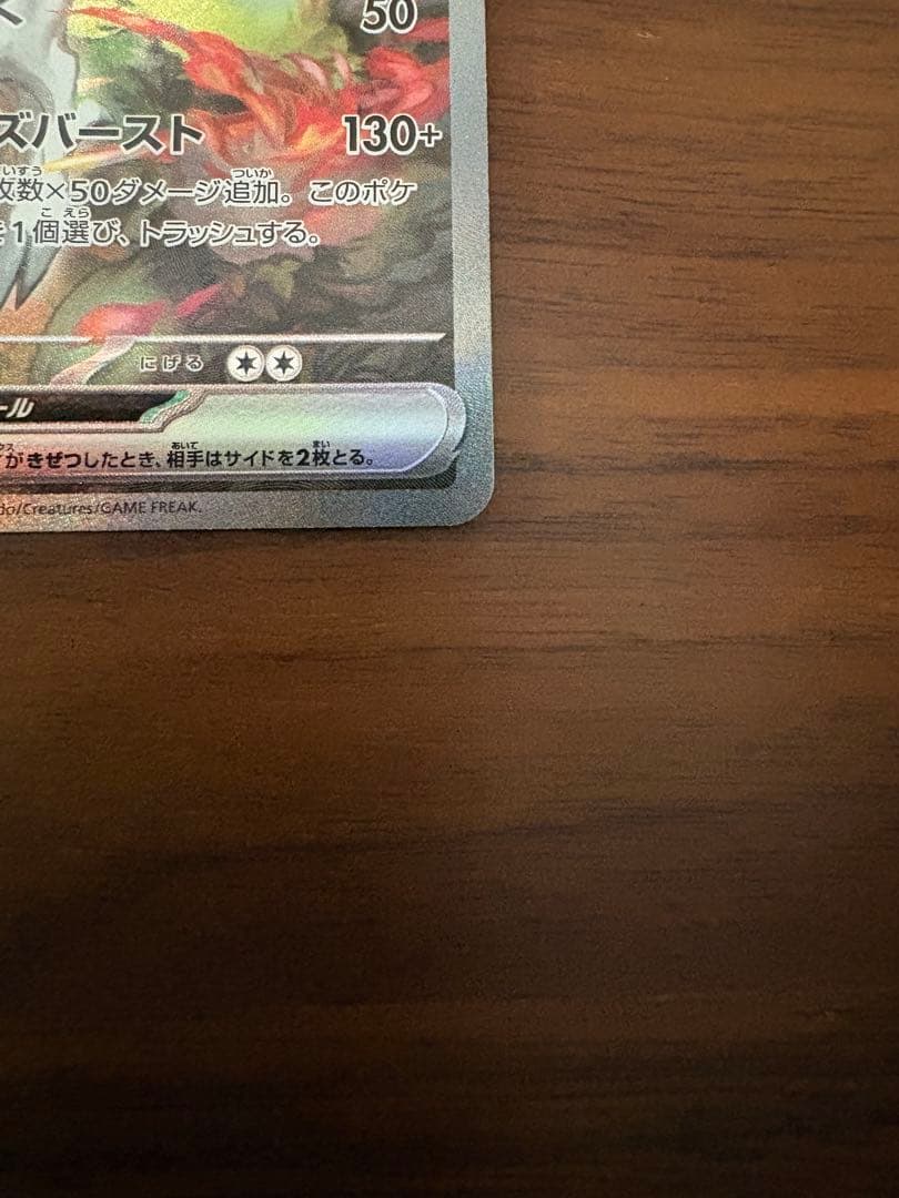 レシラムex SAR SV11W ホワイトフレア 168/086