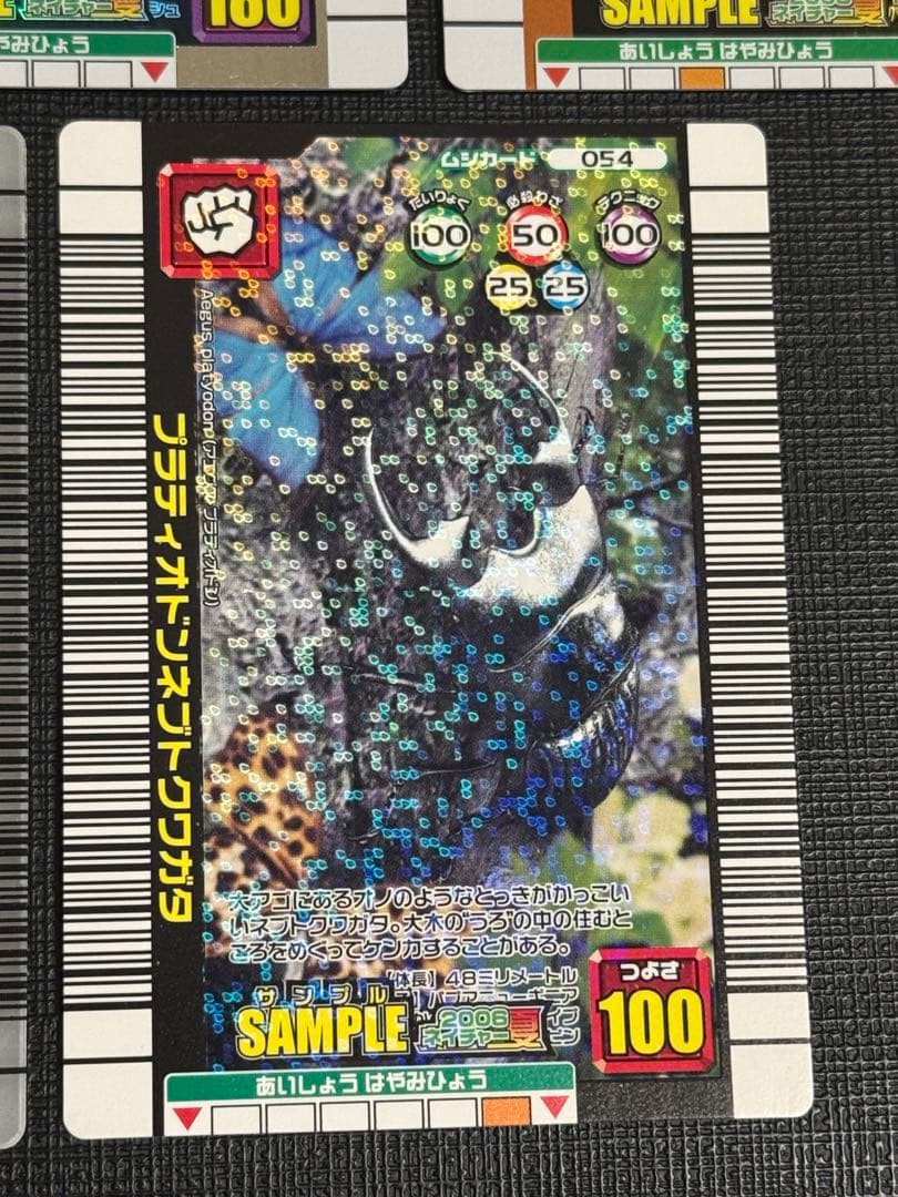 ムシキング 2006夏ネイチャー サンプルカード 5枚セット