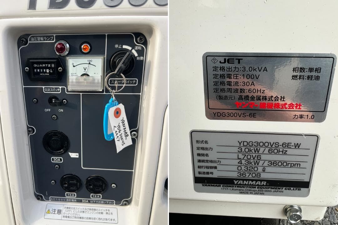 YANMAR ヤンマー YDG300VS ディーゼル発電機 【動作良好・保証付】