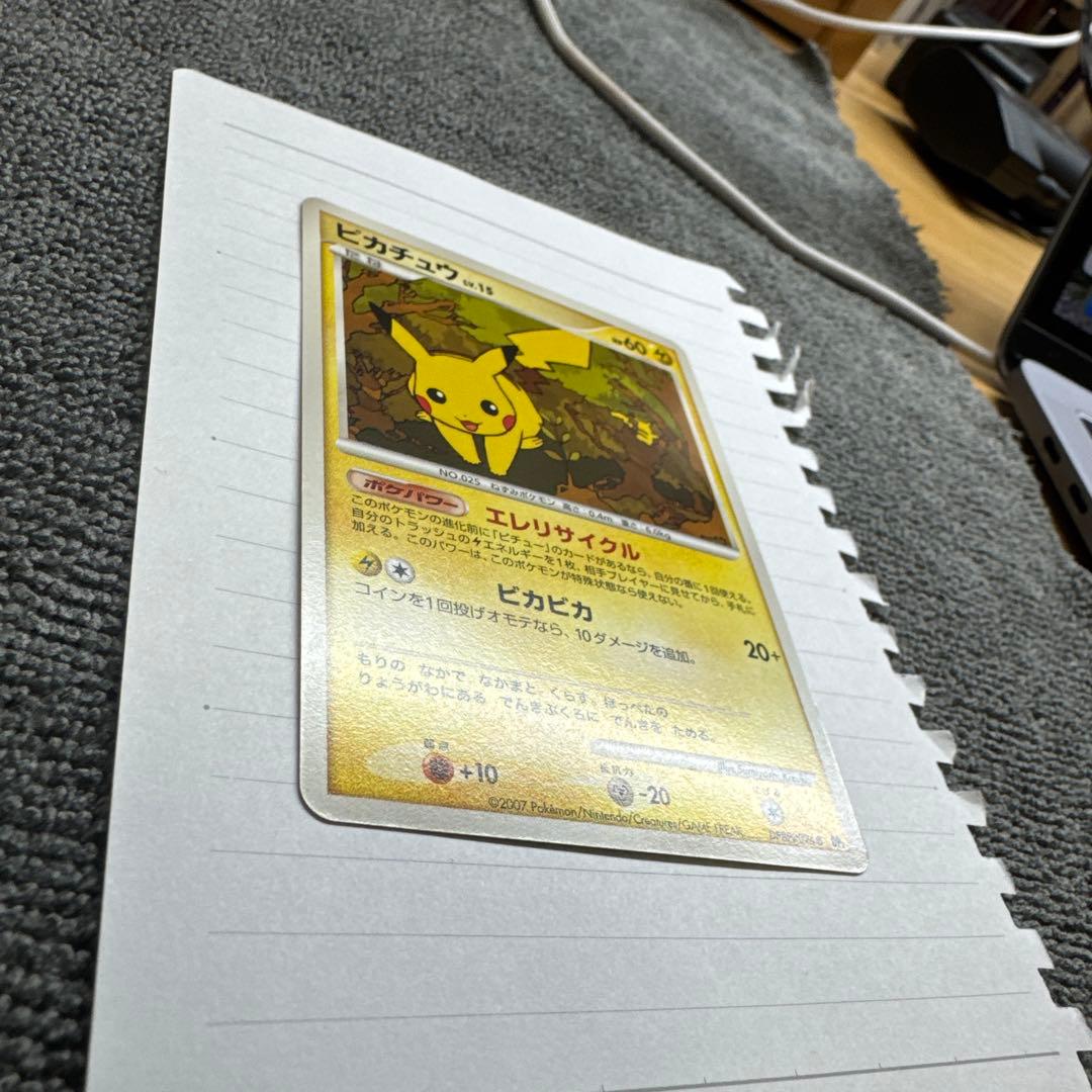 確認用①ピカチュウ トレーディングカード