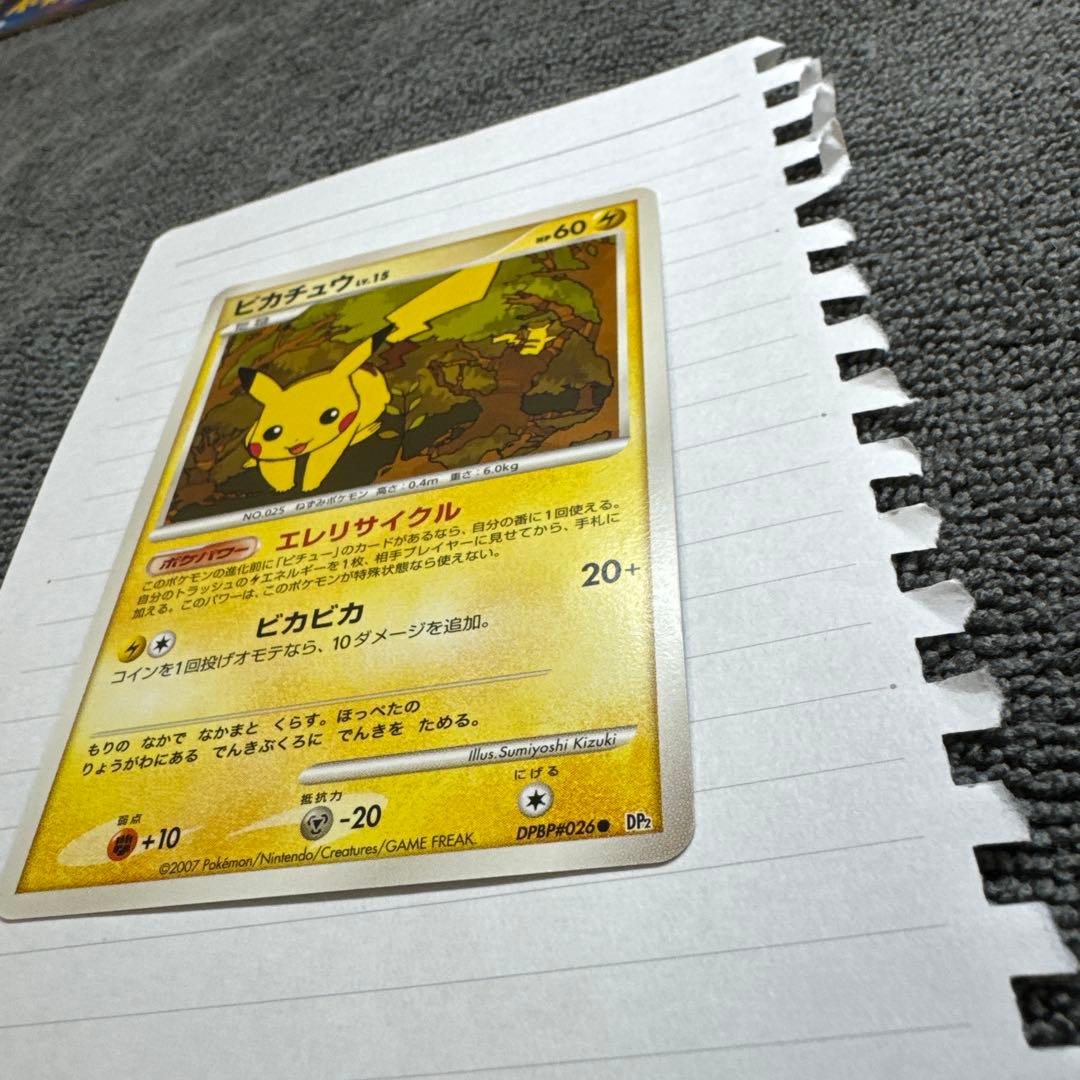 確認用①ピカチュウ トレーディングカード