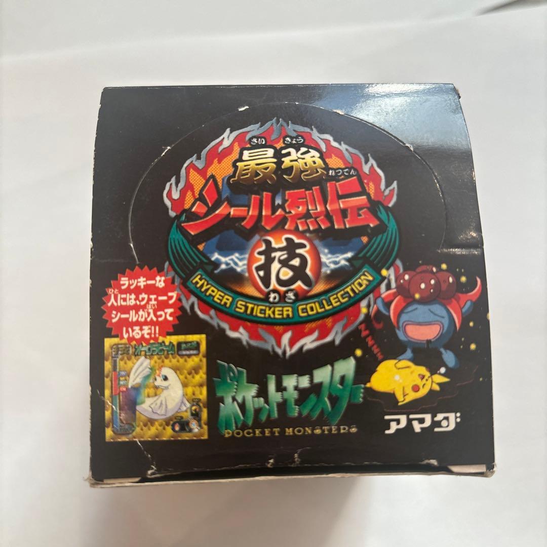 ポケットモンスター最強シール烈伝技BOX アマダ　箱と15パック