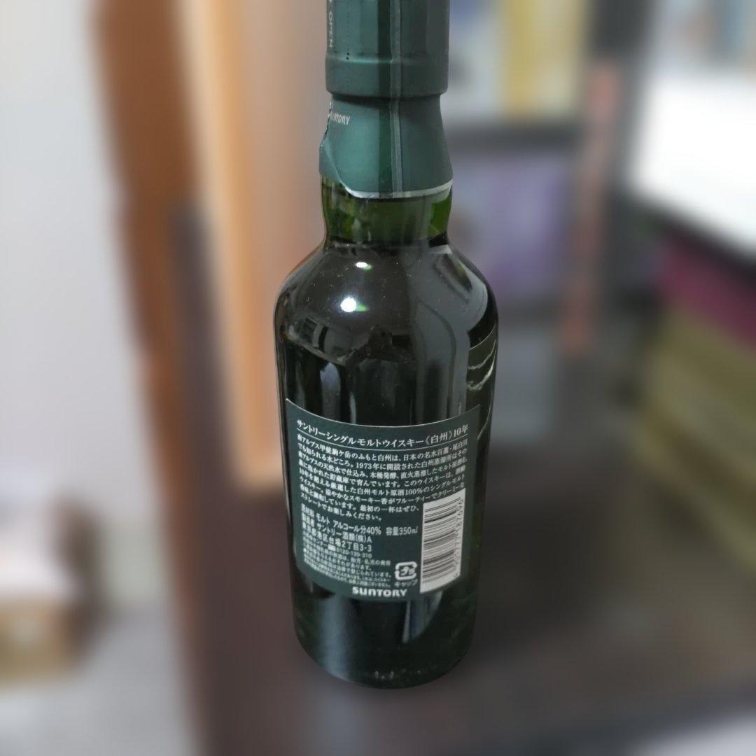 ウイスキー THE HAKUSHU 10 YEARS 350ml