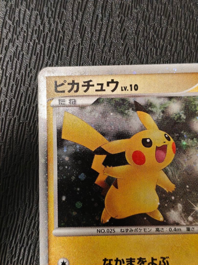 ピカチュウ Lv10 映画公開記念プレミアムシート2008 003/009