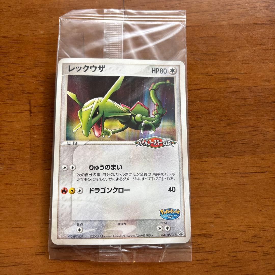 雲*可様 未開封　Pokémon the Park 2005 カード　３枚セット