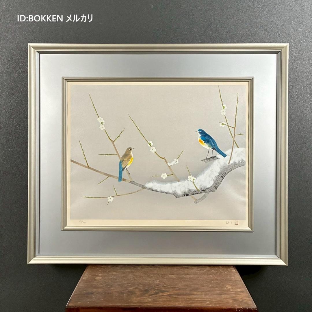 美品 上村淳之「早春」木版画 直筆サイン・印章・発行証有 上村松園の孫 花鳥