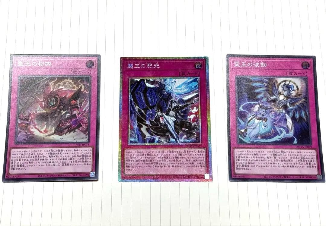 霆王の閃光 ドミナススパーク プリズマ ドミナスセット