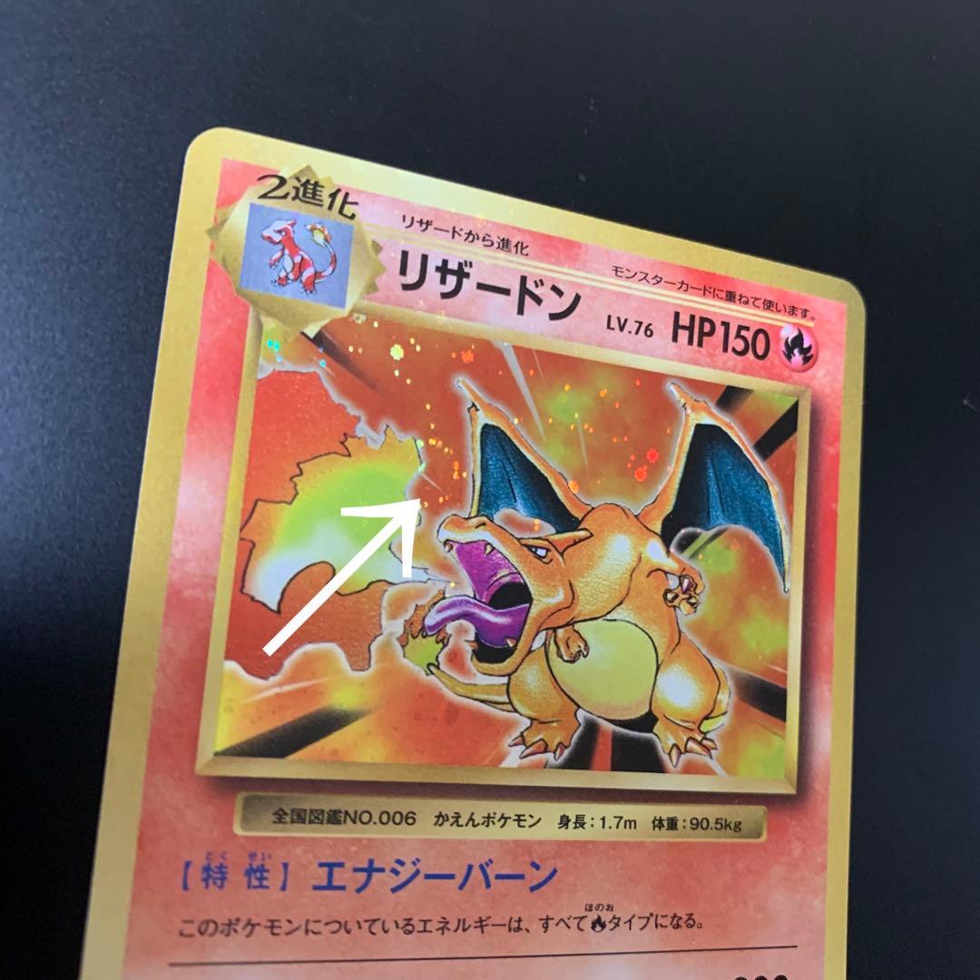 リザードン R CP6 20th Anniversary 011/087