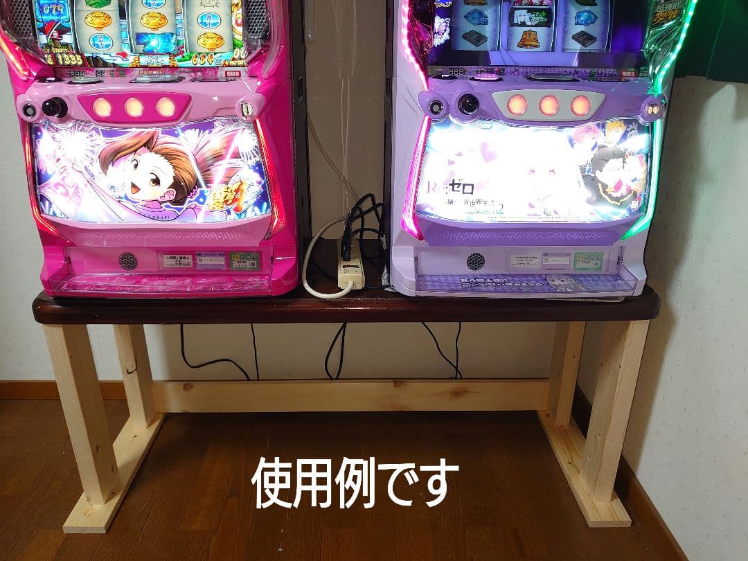 【其の24】中古テーブルを加工したパチスロ実機を置く台（２台用シンプルスタンド）