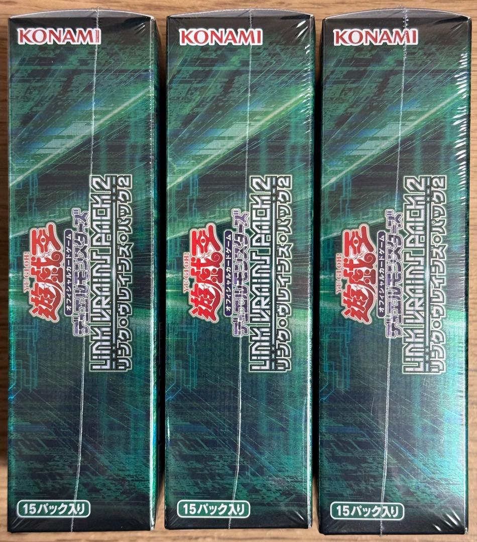 遊戯王OCG LINK VRAIN PACK 2 3箱セット