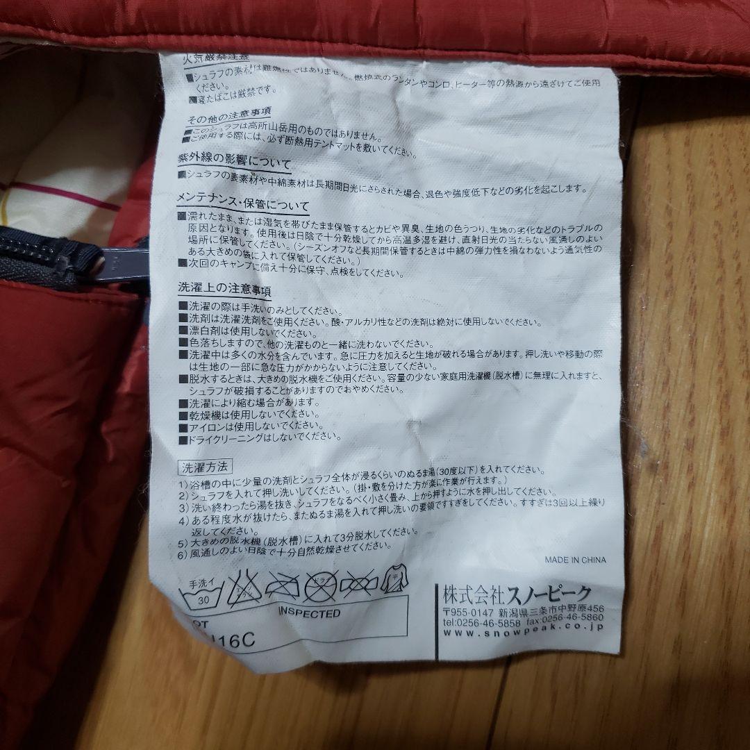  peak BD-104 セパレートシュラフ オフトン LX