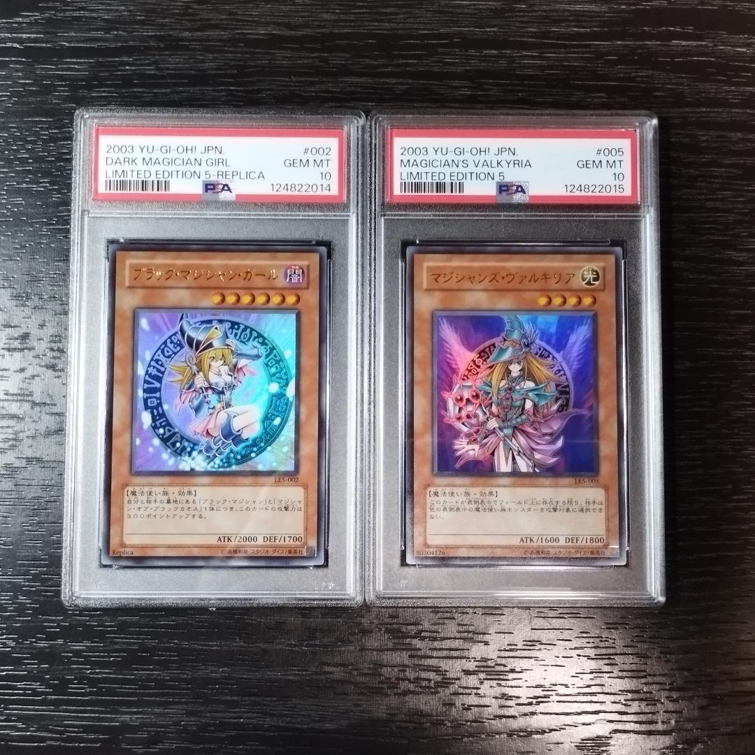 PSA10 ブラック・マジシャン・ガール マジシャンズ・ヴァルキリア 遊戯王