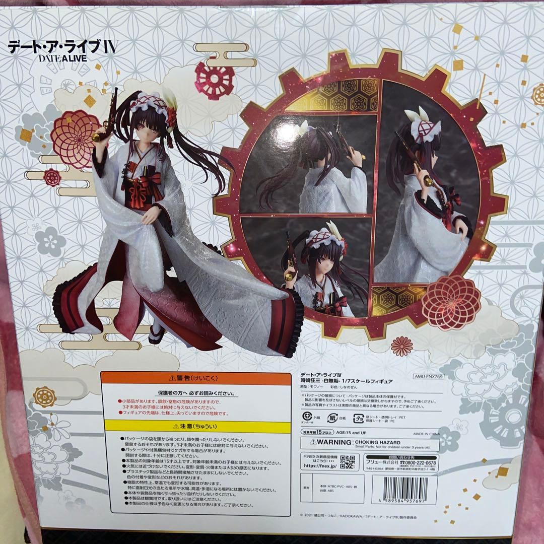 時崎狂三 白無垢 フィギュア