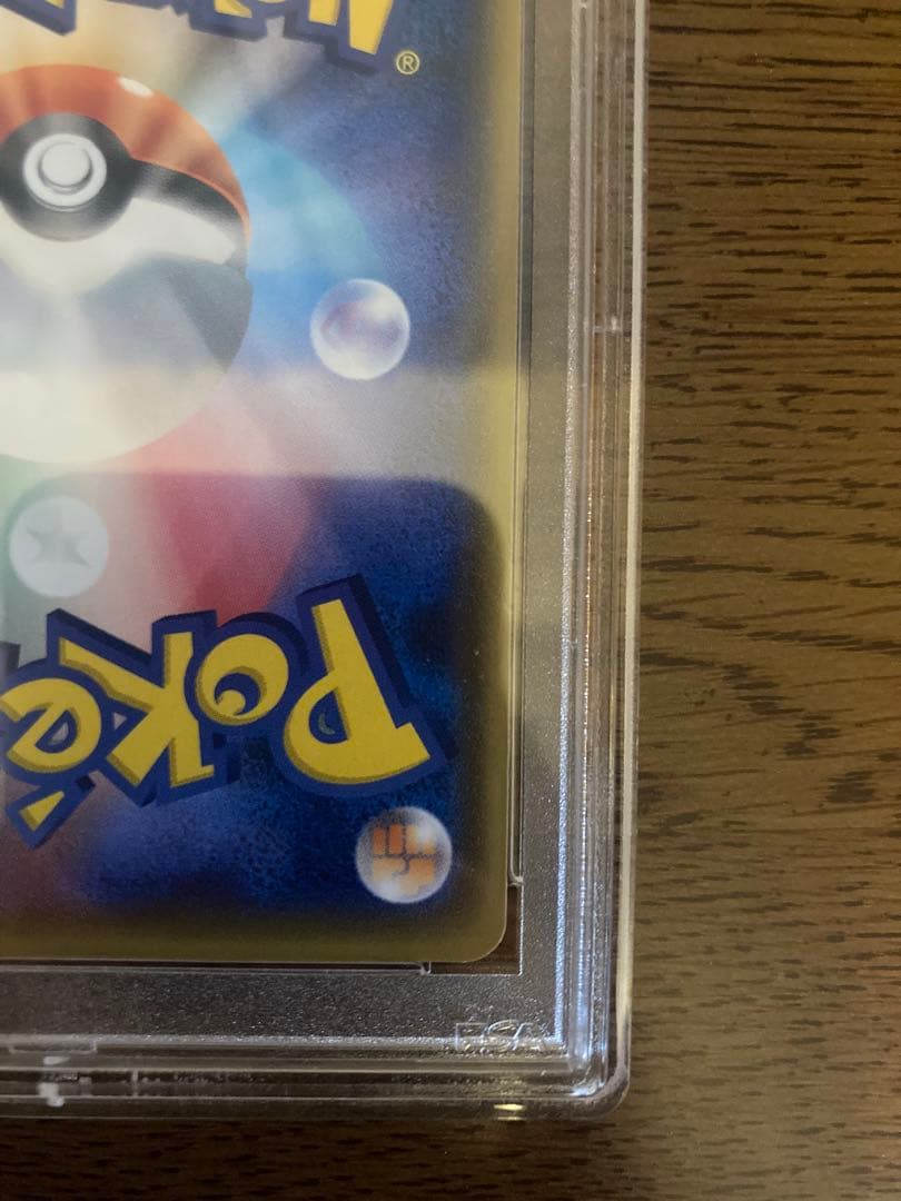 2018年 桜アフロのピカチュウ(211/SM-P) PSA10