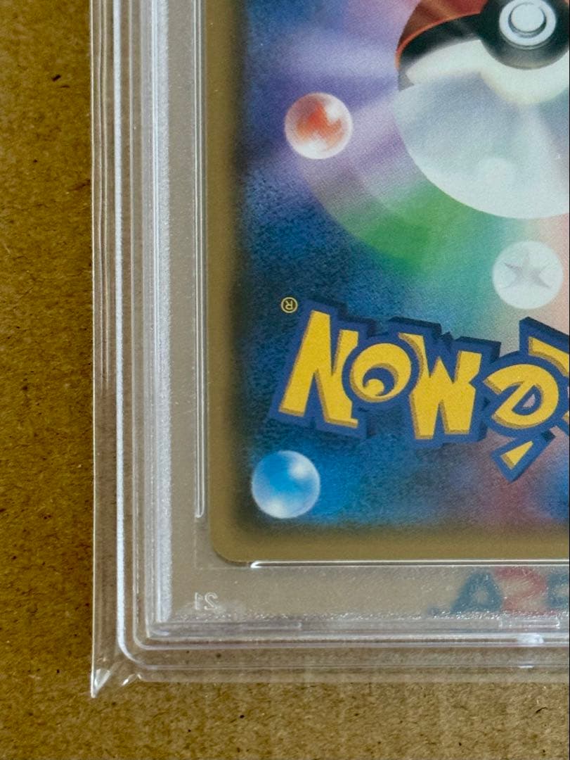 がんばリーリエpsa8 【2017 sm4+ 119/114】GXバトルブースト