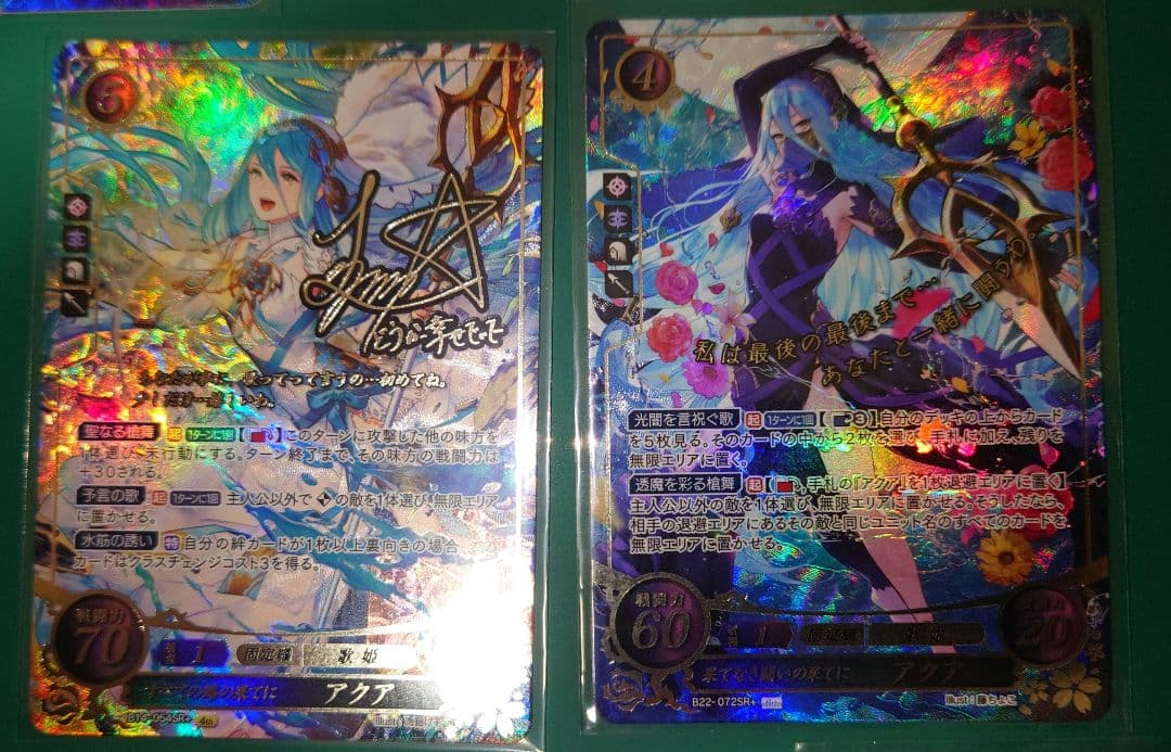 ファイアーエムブレム　サイファ　アクア　SR+　2枚　その他６枚