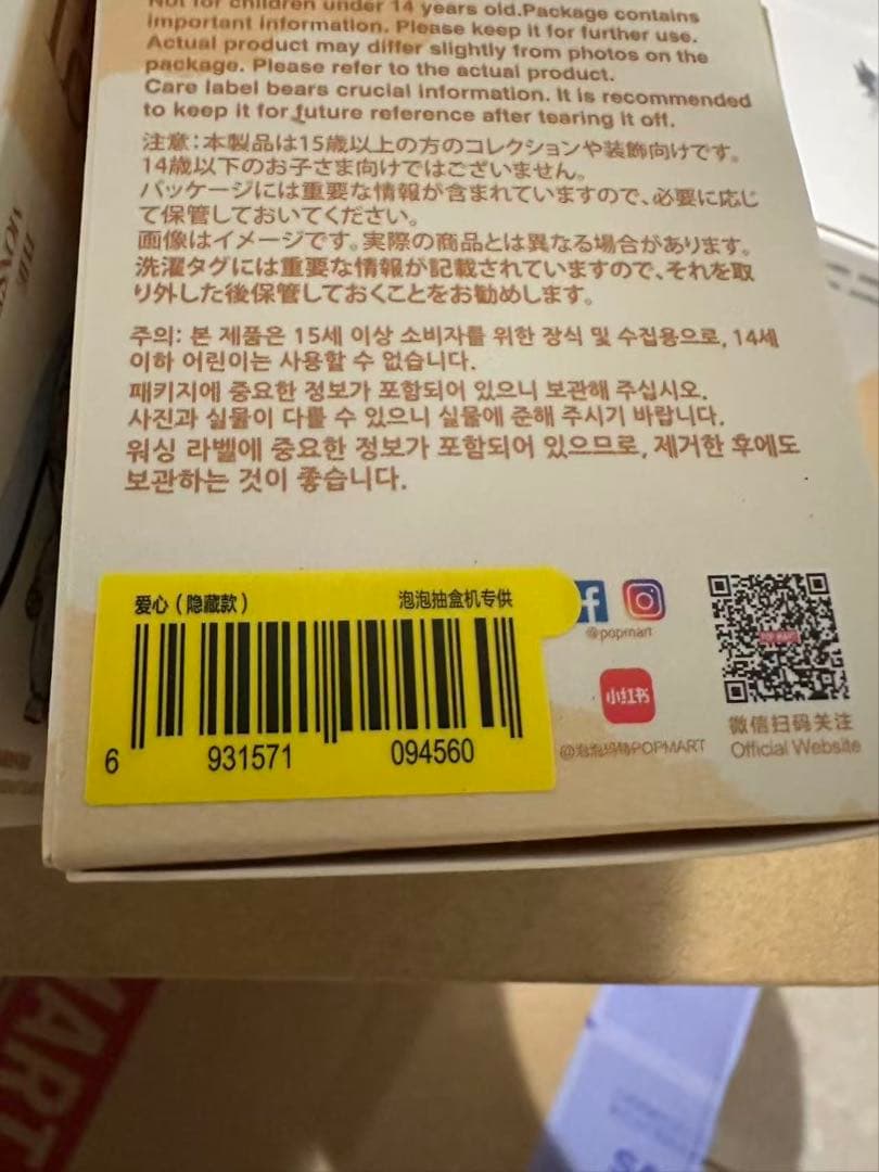 POP MART ラブブ ぬいぐるみペンダント シークレット　ハート新品未開封