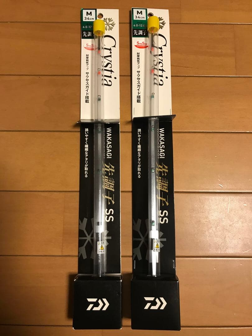ダイワクリスティアSS先調子34M 2本セット