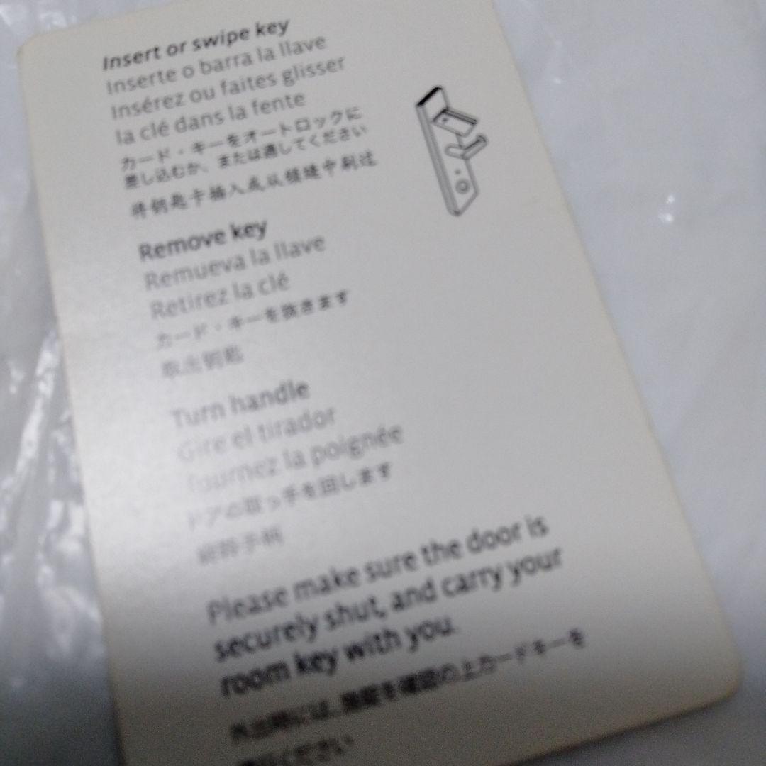 シェラトングランデ使用済カードキー