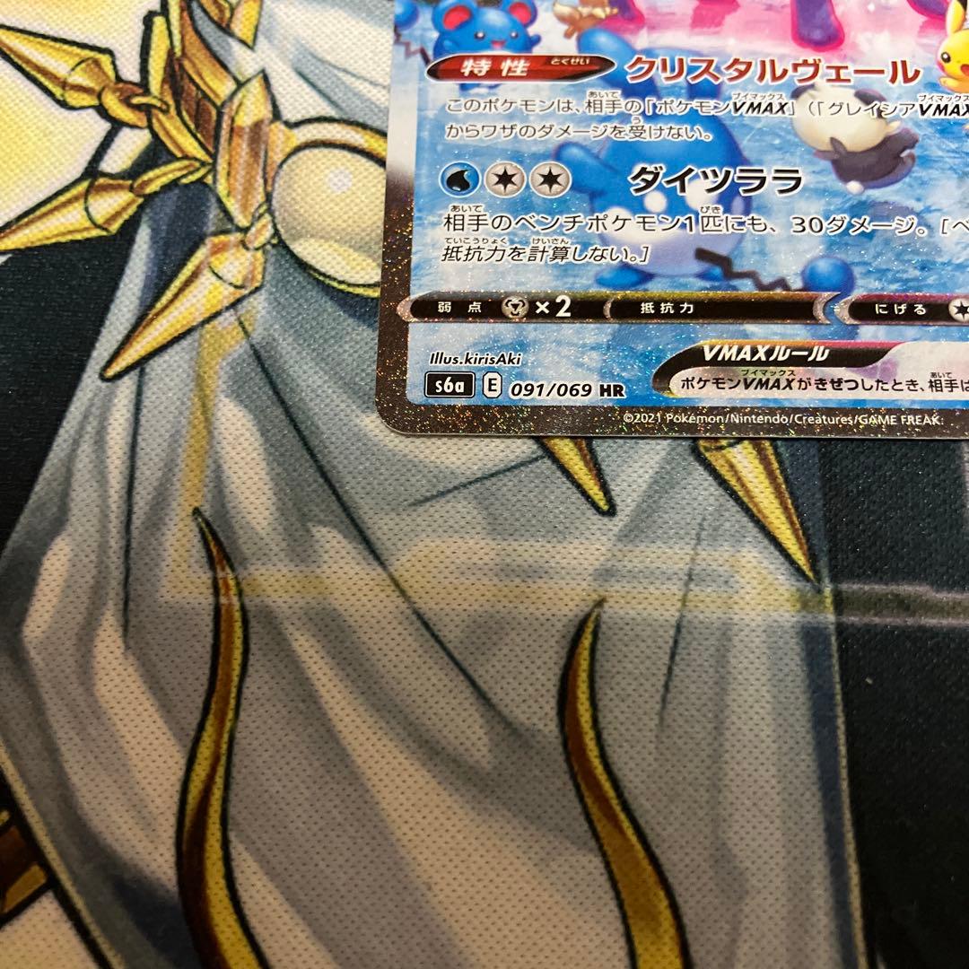 グレイシアvmax sa