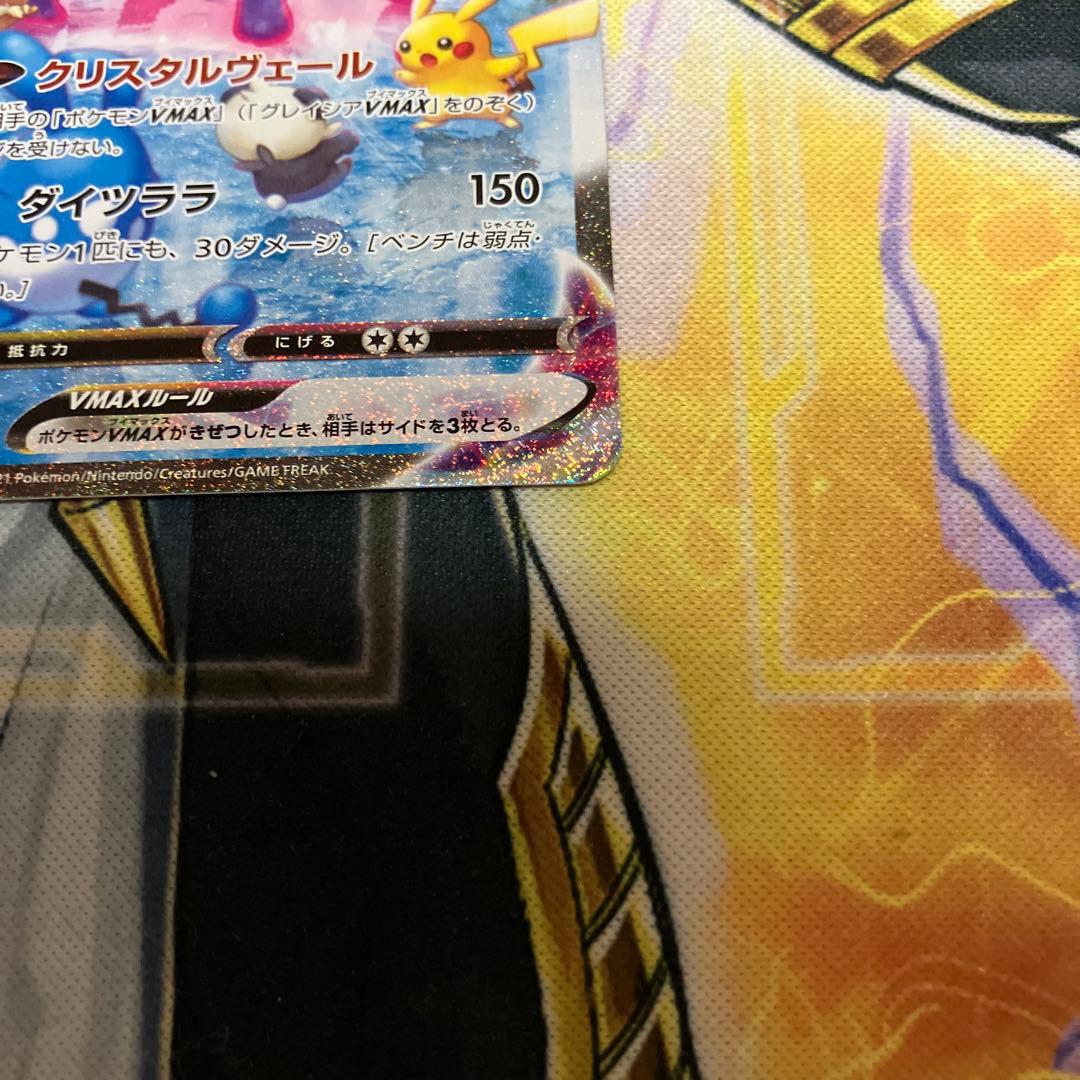 グレイシアvmax sa