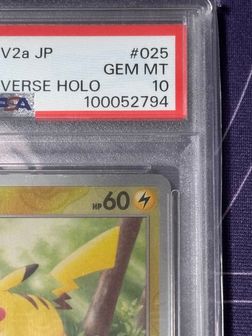 151　マスターボールミラー　ピカチュウ　psa10