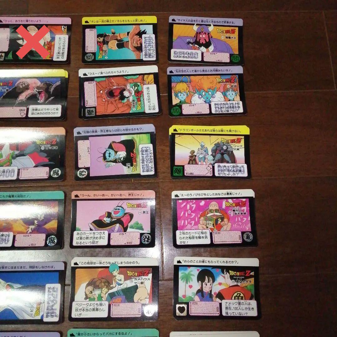 バラ売り　ドラゴンボール　カードダス　第3弾