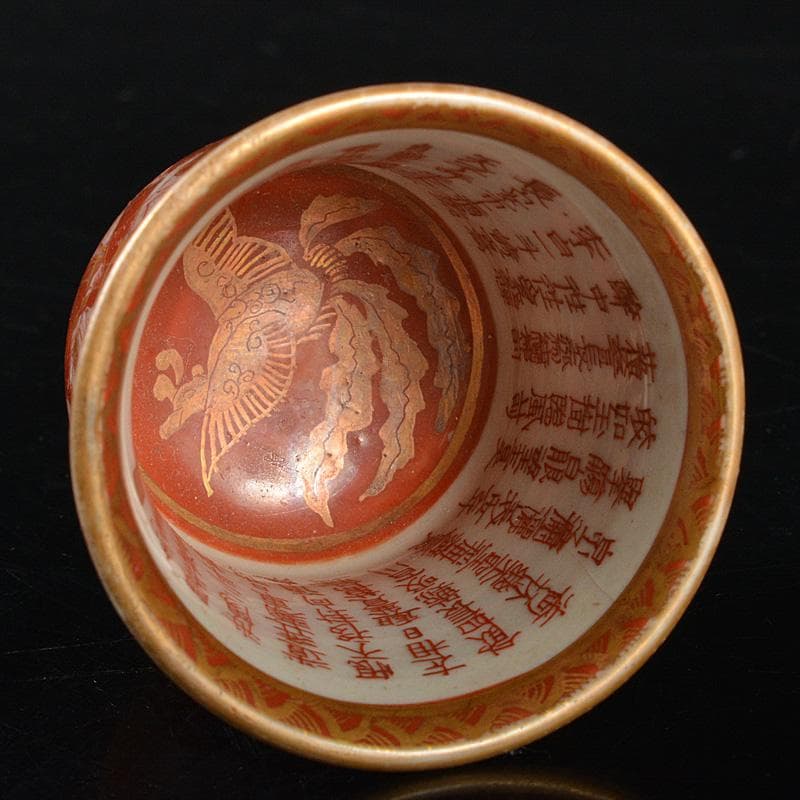 九谷焼　大日本九谷　赤絵金彩　人物内漢詩文　酒盃　ぐい呑　M　R6582