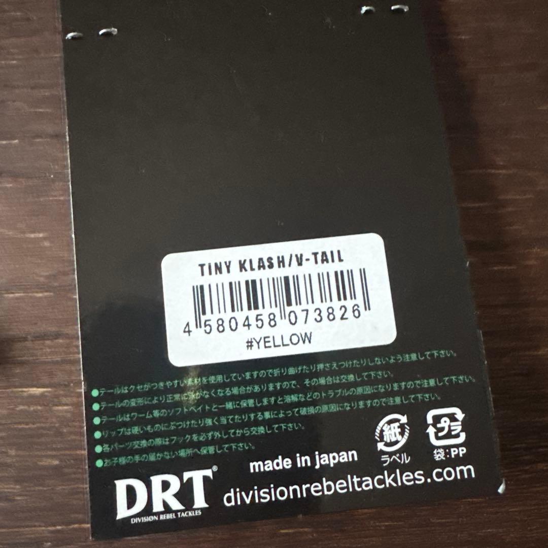 タイニークラッシュセットHiとlow