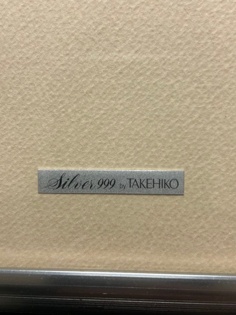 純銀 SV999 武比古 TAKEHIKO レリーフ 額装 銀製 工芸品 幌馬車