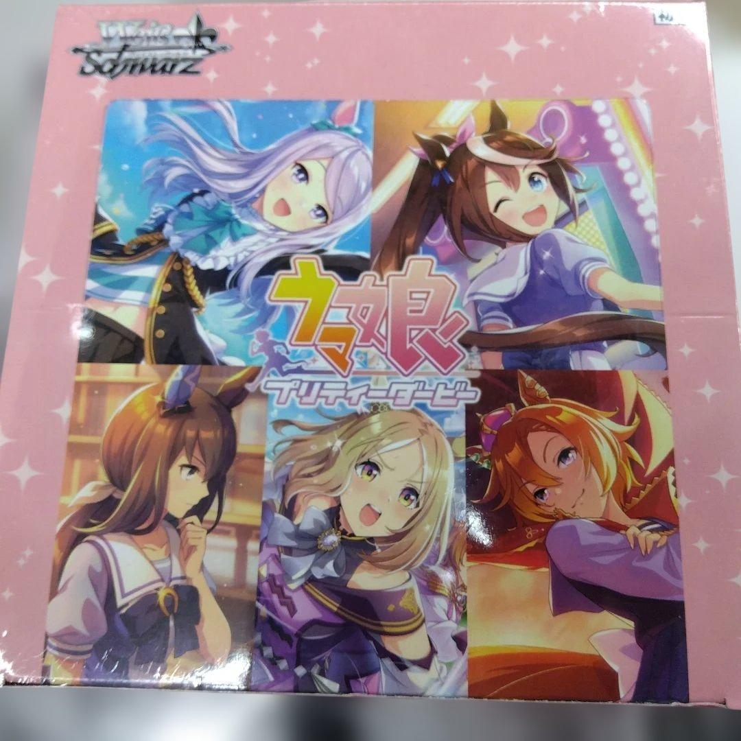 ヴァイスシュバルツウマ娘 プリティーダービー 3BOX