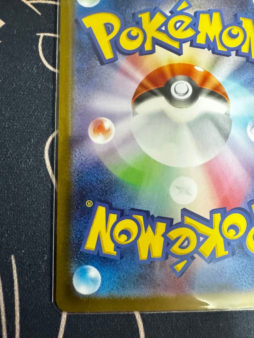 メガリザードンXex SAR インフェルノX②