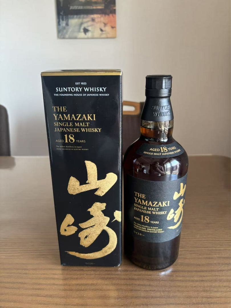 山崎 18年 ウイスキー