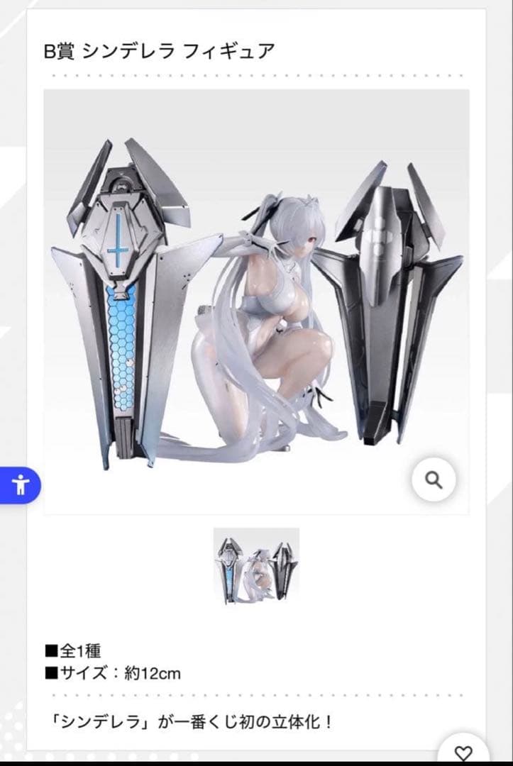 勝利の女神：NIKKE CHAPTER6 一番くじ　シンデレラ